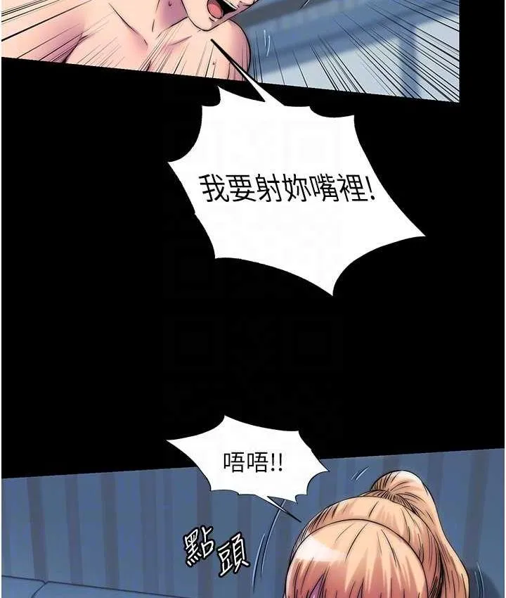 禁锢之欲 第35话-原来恶魔下面也会流水