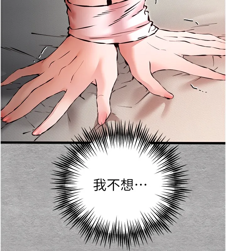 初次深交，请多指教 第76话-限你五分钟内让我缴械