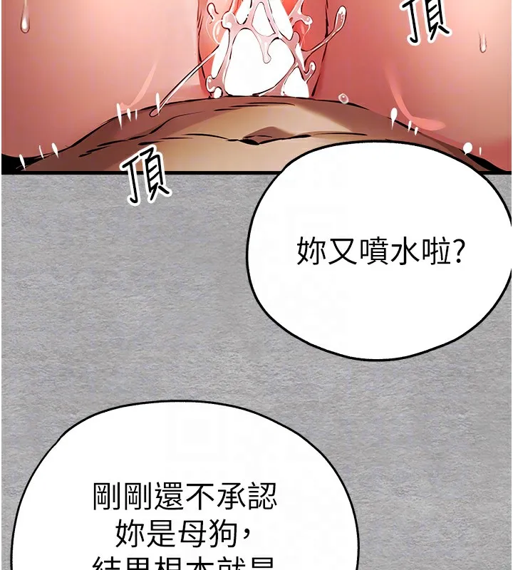初次深交，请多指教 第76话-限你五分钟内让我缴械