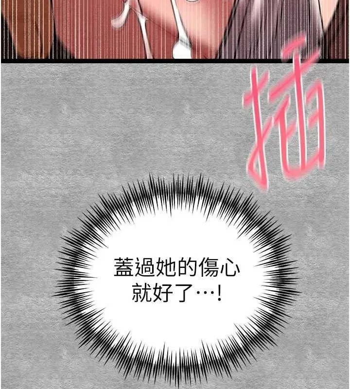 初次深交，请多指教 第89话-强制开吃母女丼