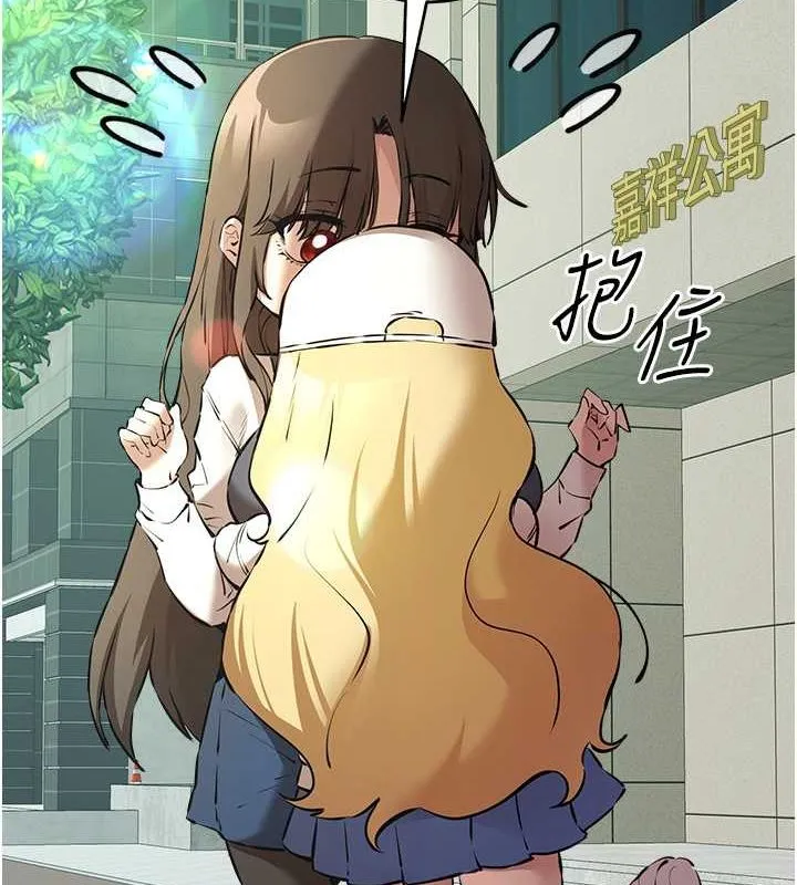 初次深交，请多指教 第79话-心动万分的头像见面