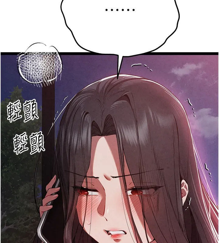 初次深交，请多指教 第85话-跪着服务主人的母狗