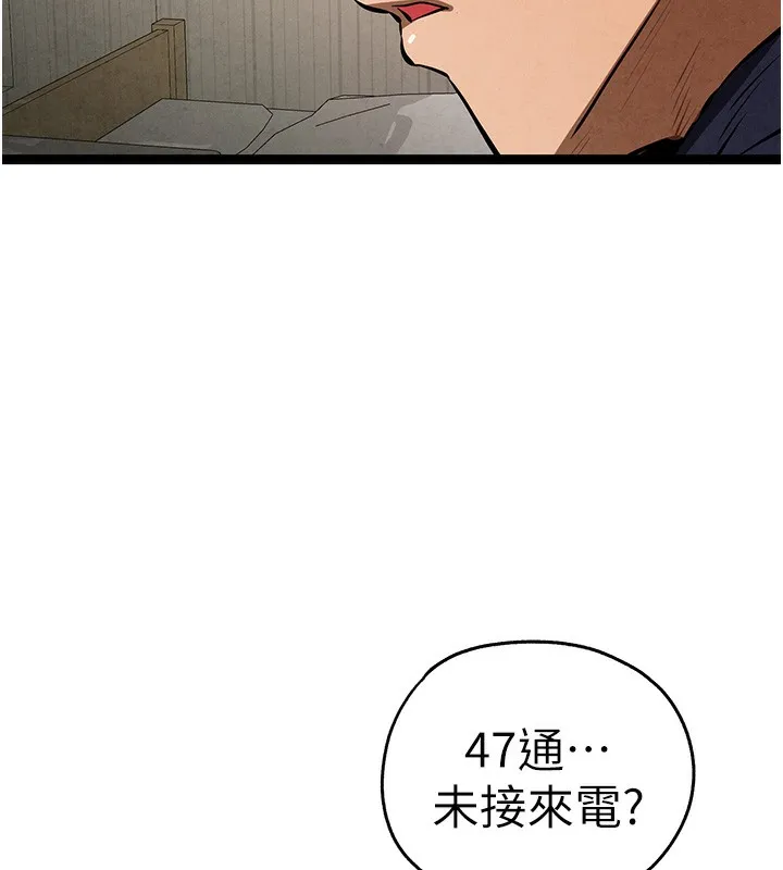 初次深交，请多指教 第85话-跪着服务主人的母狗