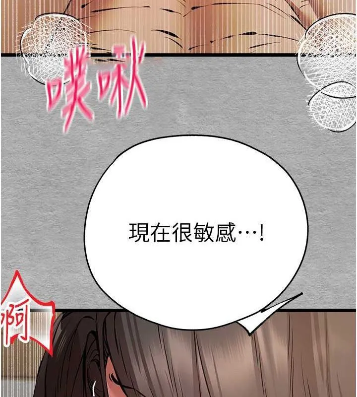 初次深交，请多指教 第78话-女明星的喷水秀