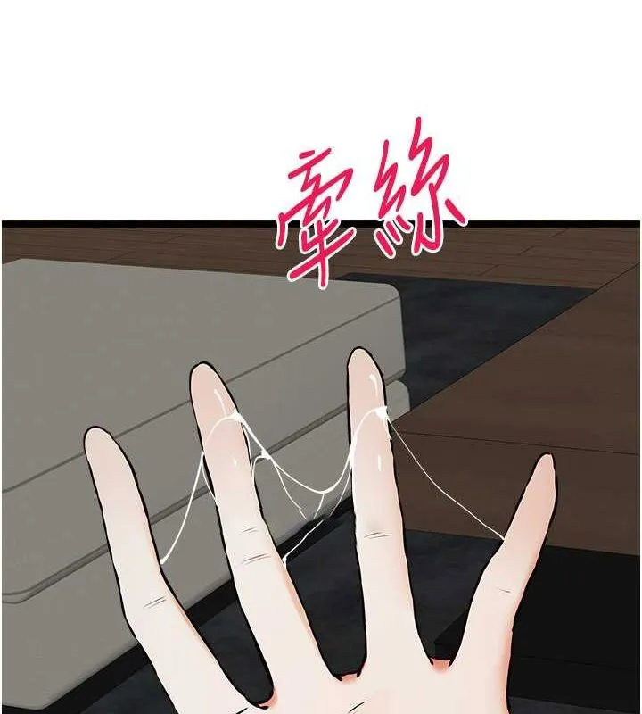 初次深交，请多指教 第79话-心动万分的头像见面