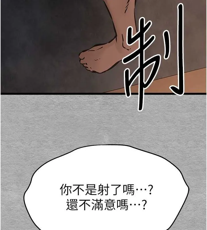 初次深交，请多指教 第78话-女明星的喷水秀