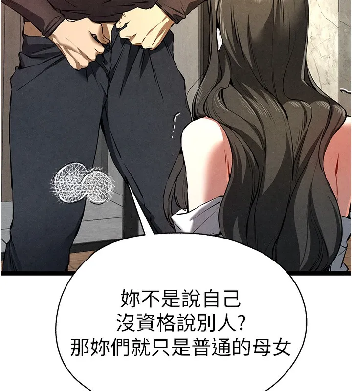 初次深交，请多指教 第86话-你不是想吃很久了