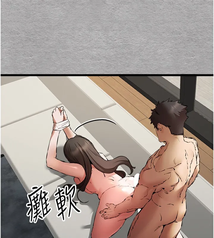 初次深交，请多指教 第76话-限你五分钟内让我缴械