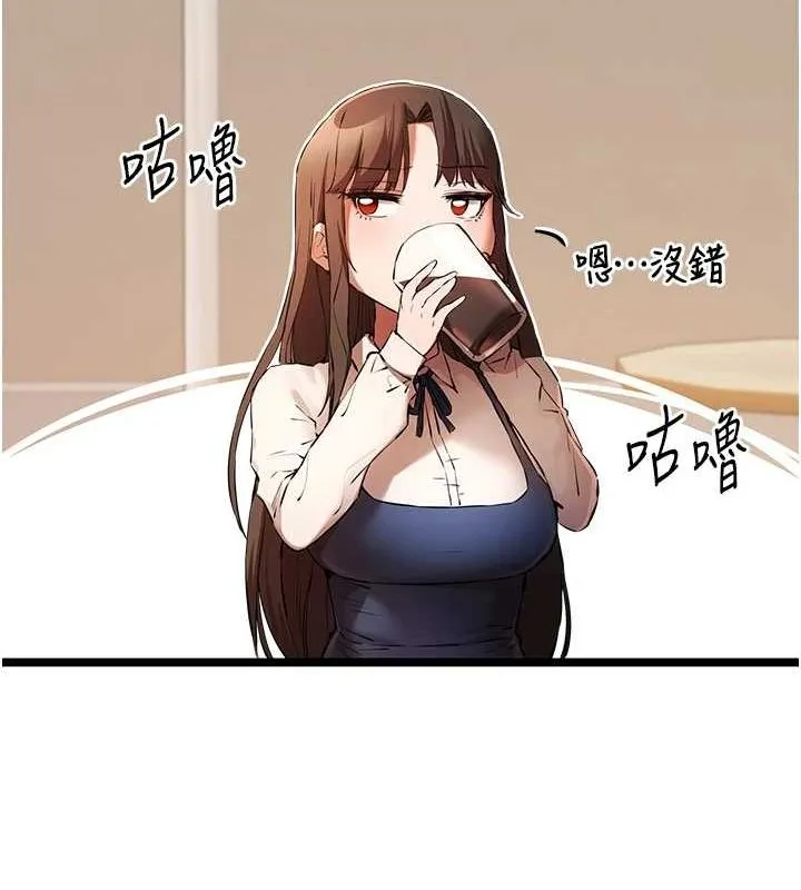 初次深交，请多指教 第80话-三人齐聚在晓彤房间