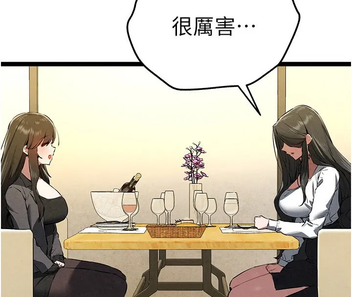 初次深交，请多指教 第86话-你不是想吃很久了