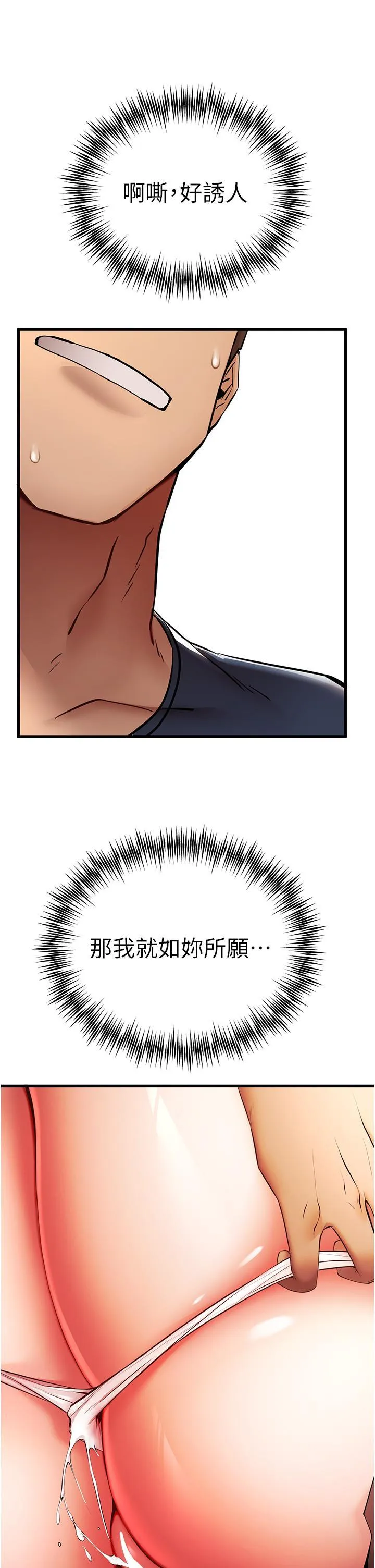 初次深交，请多指教 第23话 饥渴母狗的诱惑