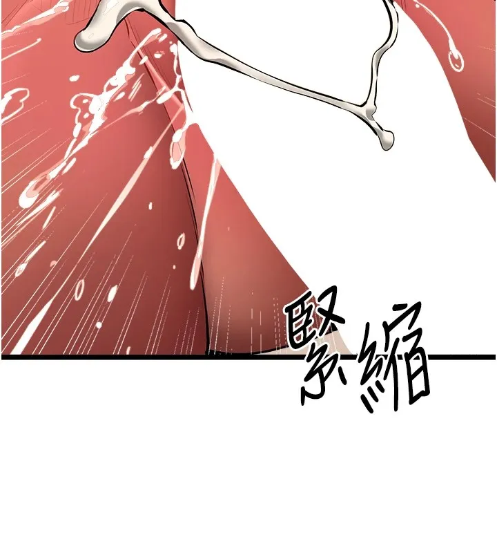 初次深交，请多指教 第83话-努力满足女友们