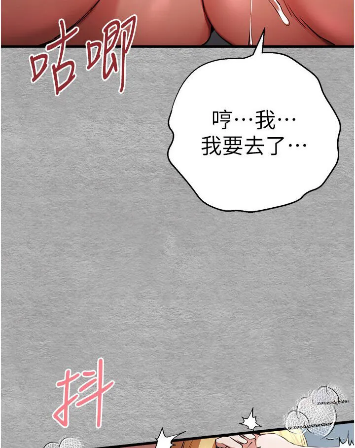 初次深交，请多指教 第44话-好像是我室友回來了…