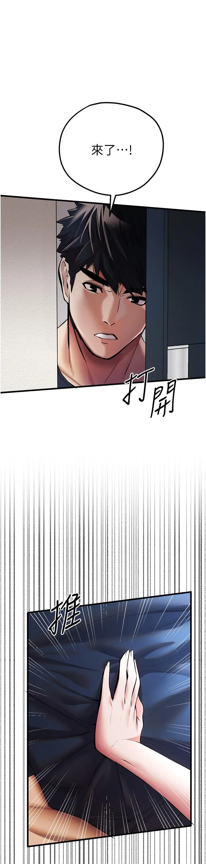 初次深交，请多指教 第23话 饥渴母狗的诱惑