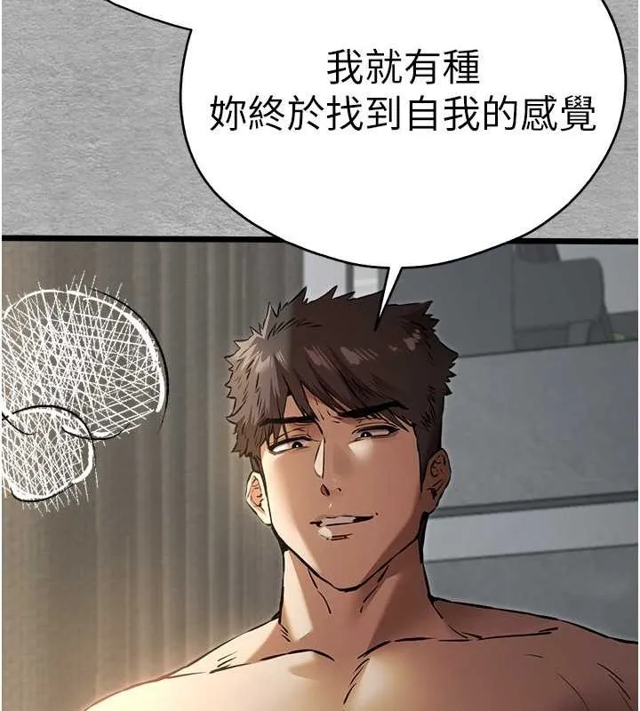初次深交，请多指教 第77话-任我泄欲的肉便器