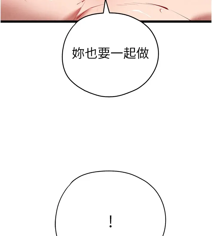初次深交，请多指教 第84话-三人彻夜大战♥