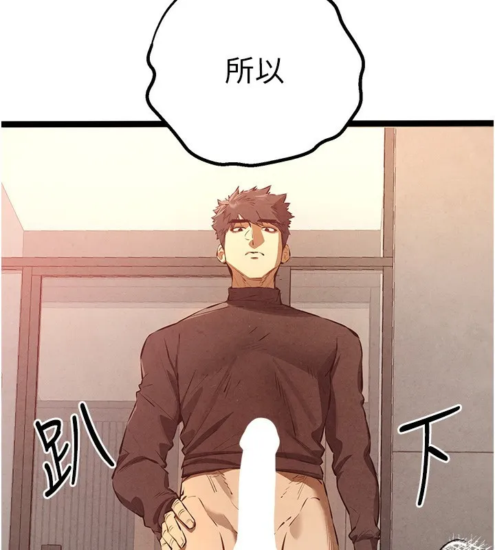 初次深交，请多指教 第86话-你不是想吃很久了