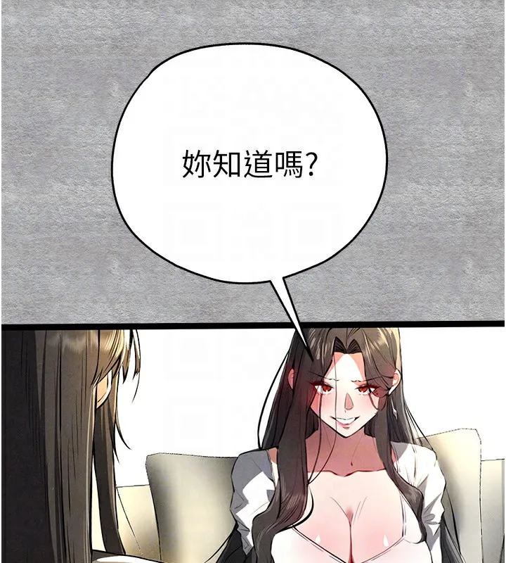初次深交，请多指教 第87话-妳的男友上过我