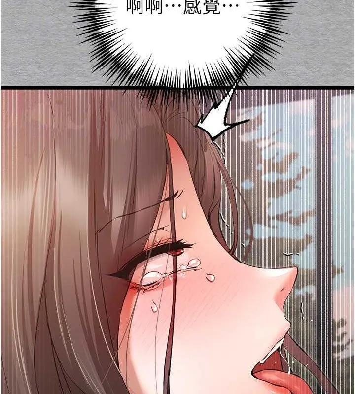 初次深交，请多指教 第78话-女明星的喷水秀
