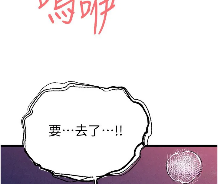 初次深交，请多指教 第85话-跪着服务主人的母狗