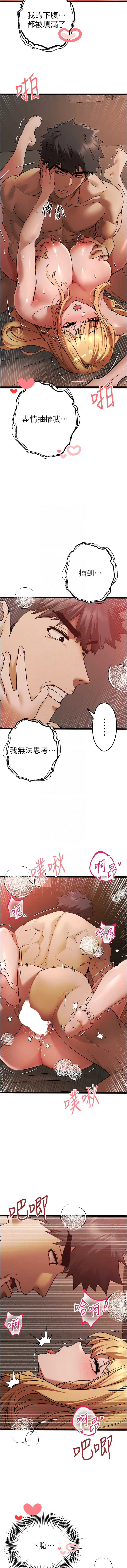 初次深交，请多指教 第73话