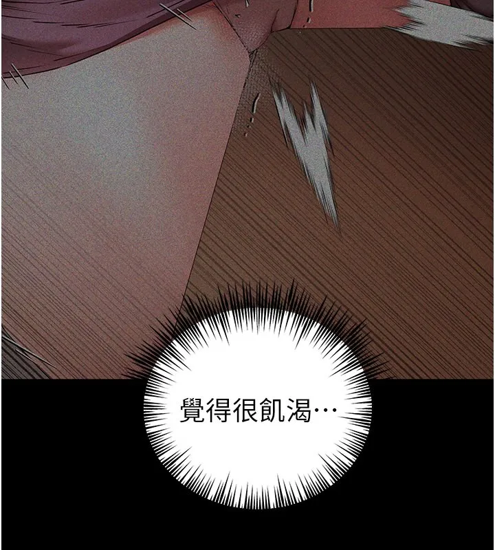 初次深交，请多指教 第76话-限你五分钟内让我缴械