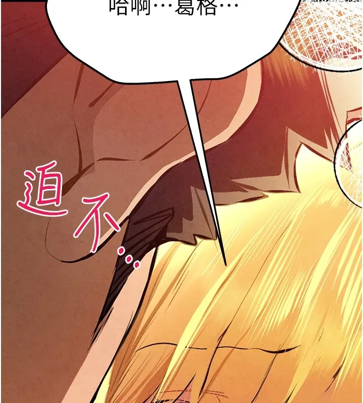 初次深交，请多指教 第84话-三人彻夜大战♥