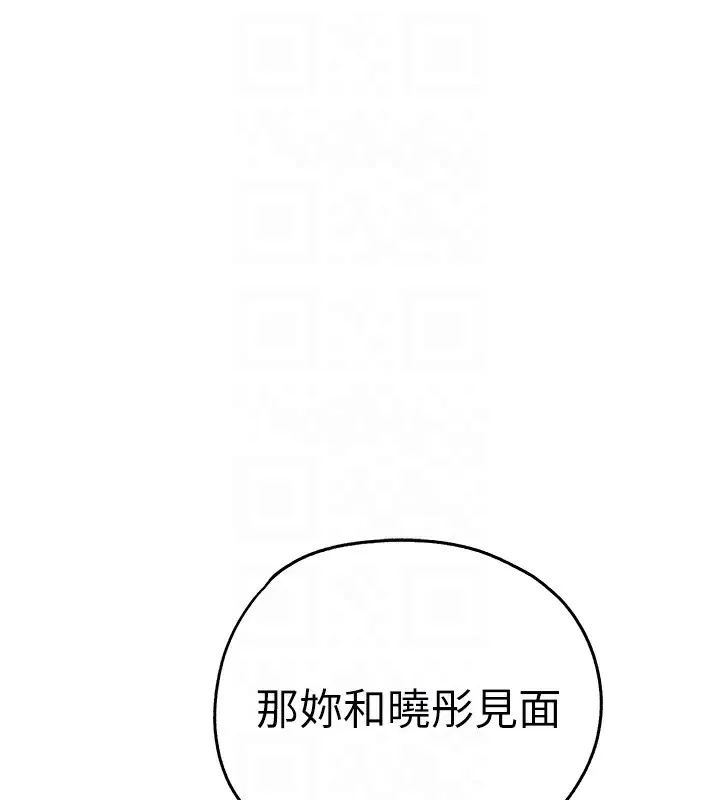初次深交，请多指教 第86话-你不是想吃很久了