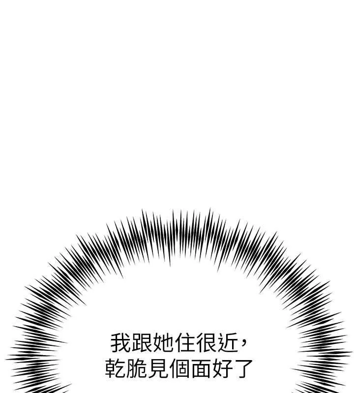 初次深交，请多指教 第78话-女明星的喷水秀