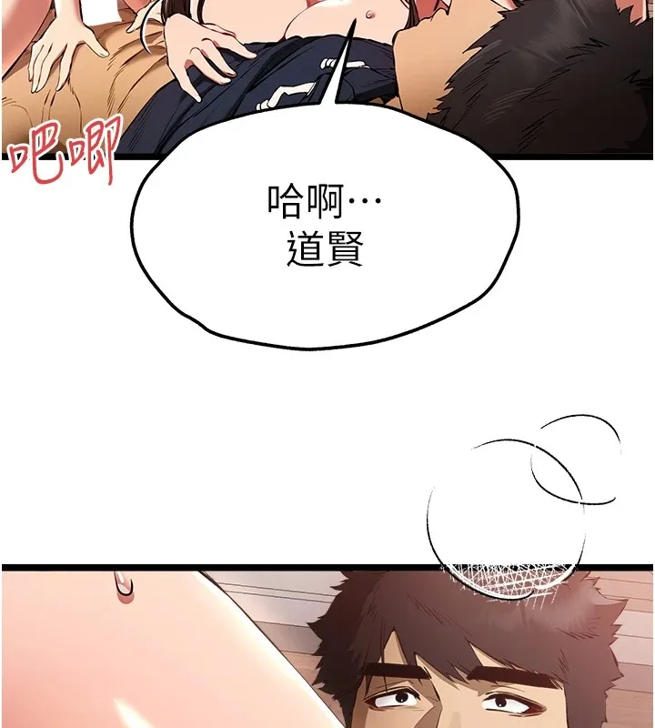 初次深交，请多指教 第83话-努力满足女友们