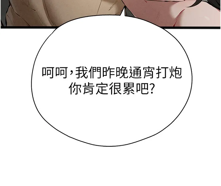 初次深交，请多指教 第85话-跪着服务主人的母狗