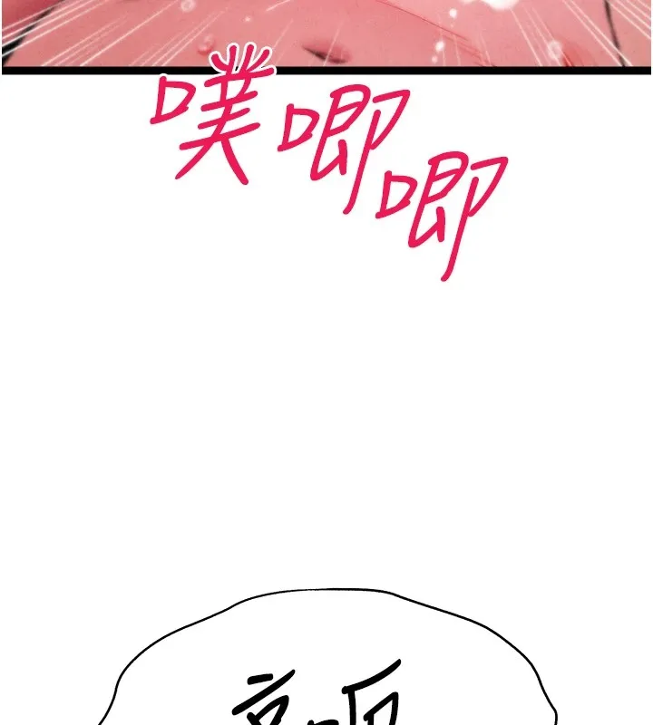 初次深交，请多指教 第84话-三人彻夜大战♥
