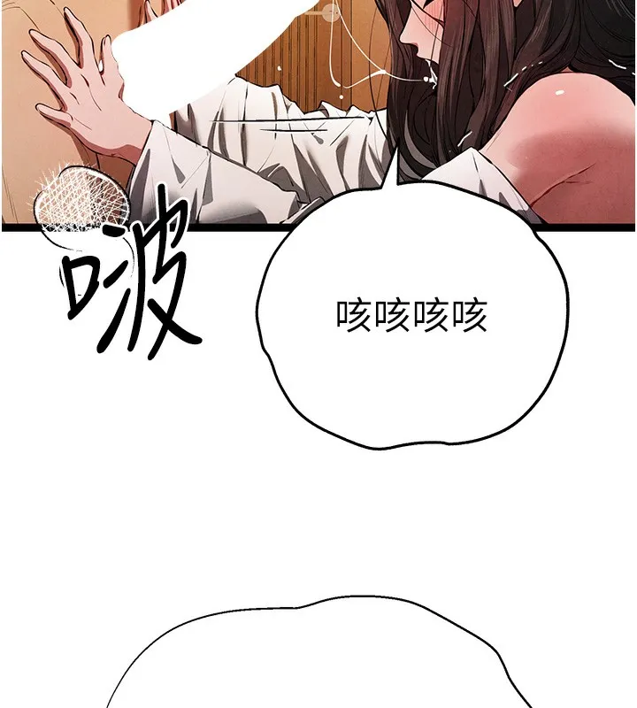 初次深交，请多指教 第86话-你不是想吃很久了
