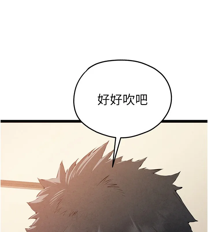 初次深交，请多指教 第86话-你不是想吃很久了