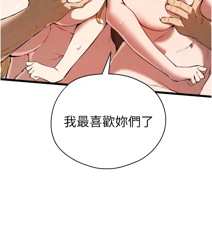 初次深交，请多指教 第84话-三人彻夜大战♥