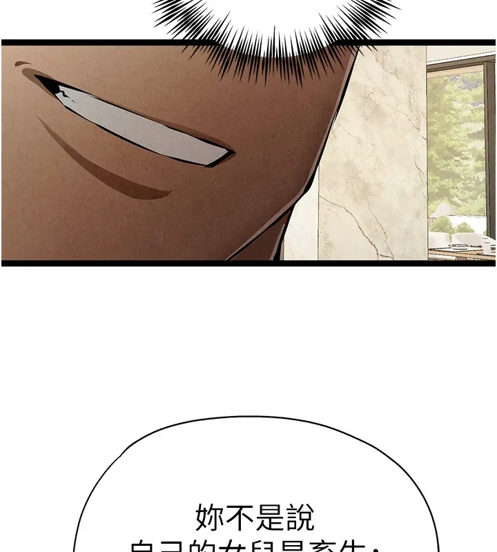 初次深交，请多指教 第85话-跪着服务主人的母狗