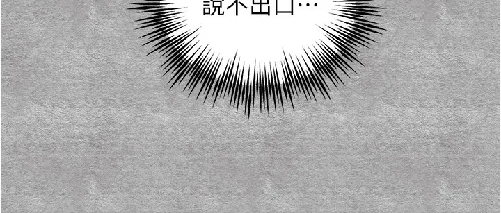 初次深交，请多指教 第88话-还是厌倦了