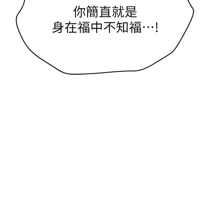 初次深交，请多指教 第23话 饥渴母狗的诱惑