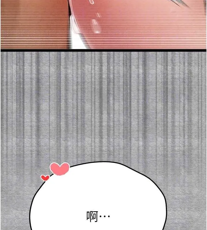 初次深交，请多指教 第89话-强制开吃母女丼