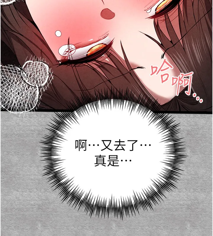 初次深交，请多指教 第88话-还是厌倦了