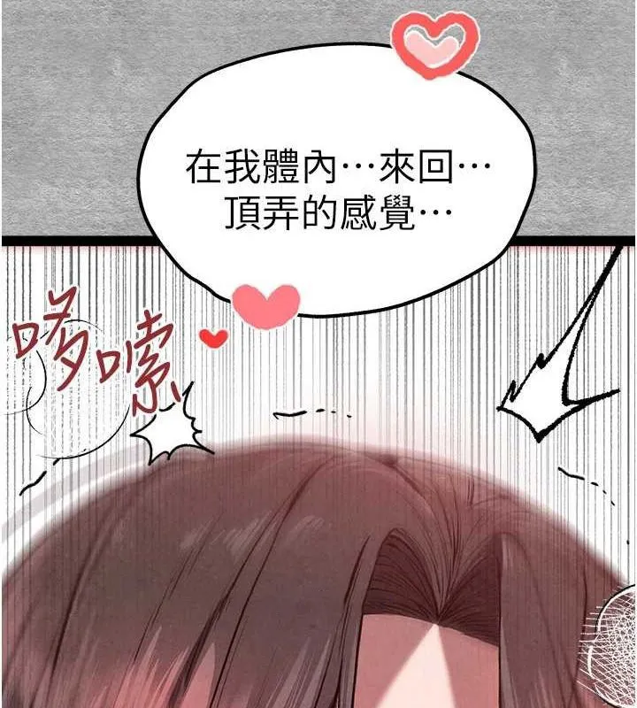 初次深交，请多指教 第89话-强制开吃母女丼