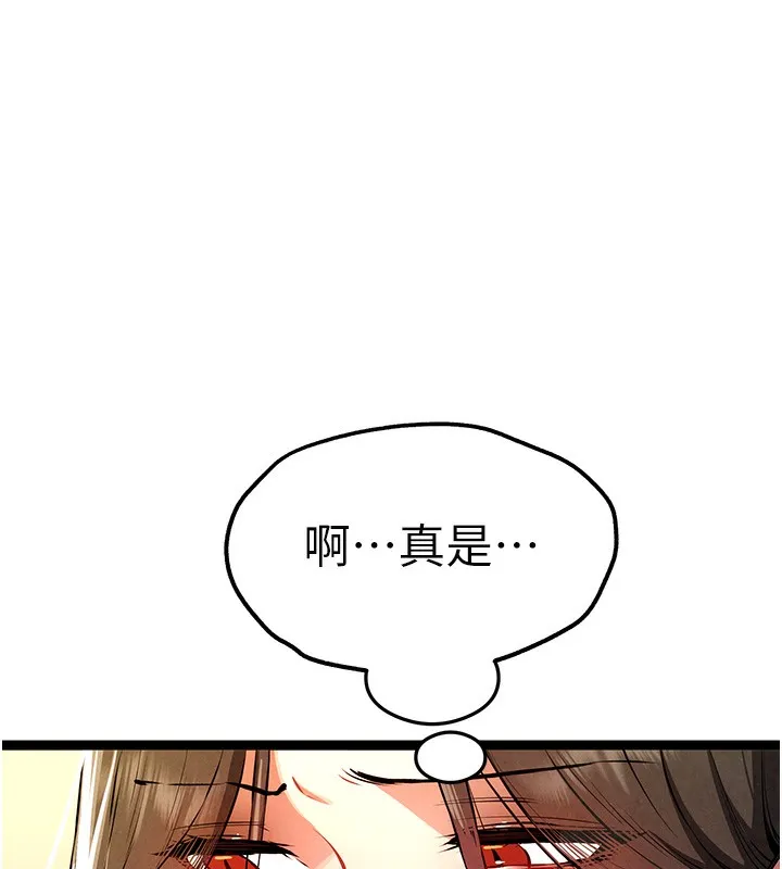 初次深交，请多指教 第86话-你不是想吃很久了