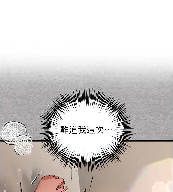 初次深交，请多指教 第76话-限你五分钟内让我缴械