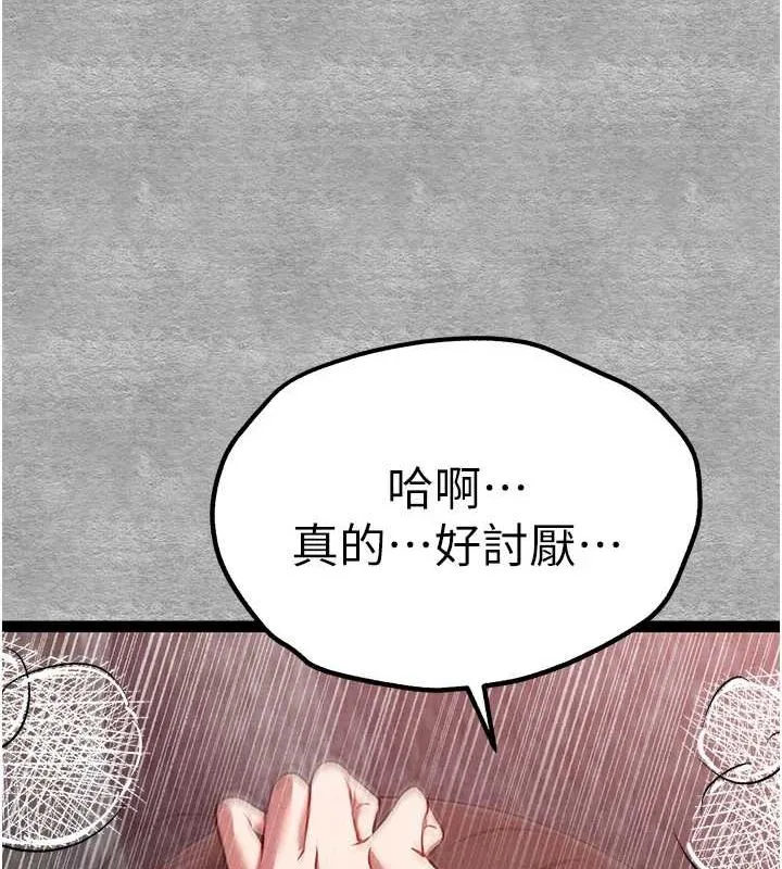 初次深交，请多指教 第89话-强制开吃母女丼