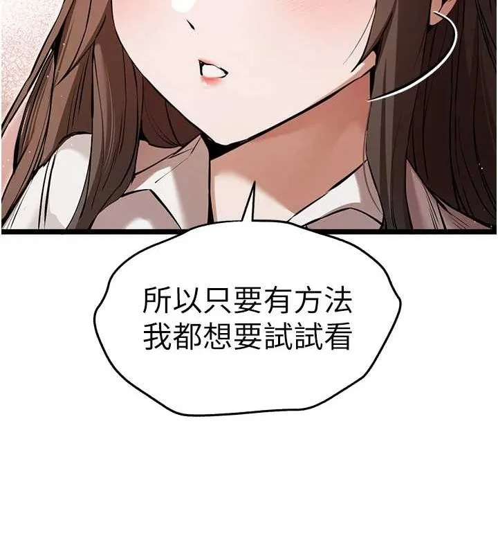 初次深交，请多指教 第81话-我们一起跟葛格交往