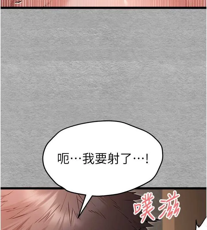初次深交，请多指教 第78话-女明星的喷水秀