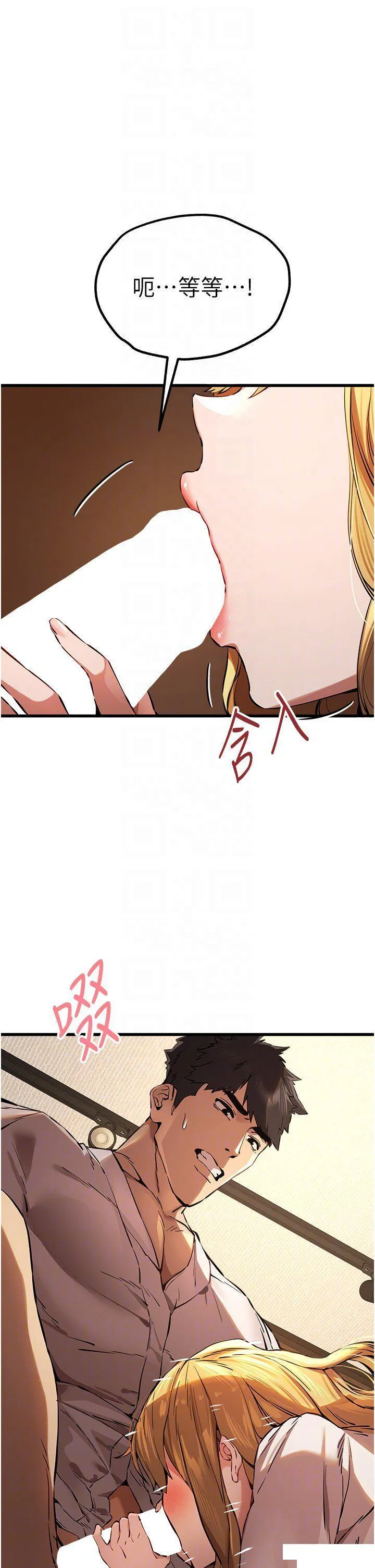初次深交，请多指教 第35话_全都被我吞下肚了♥