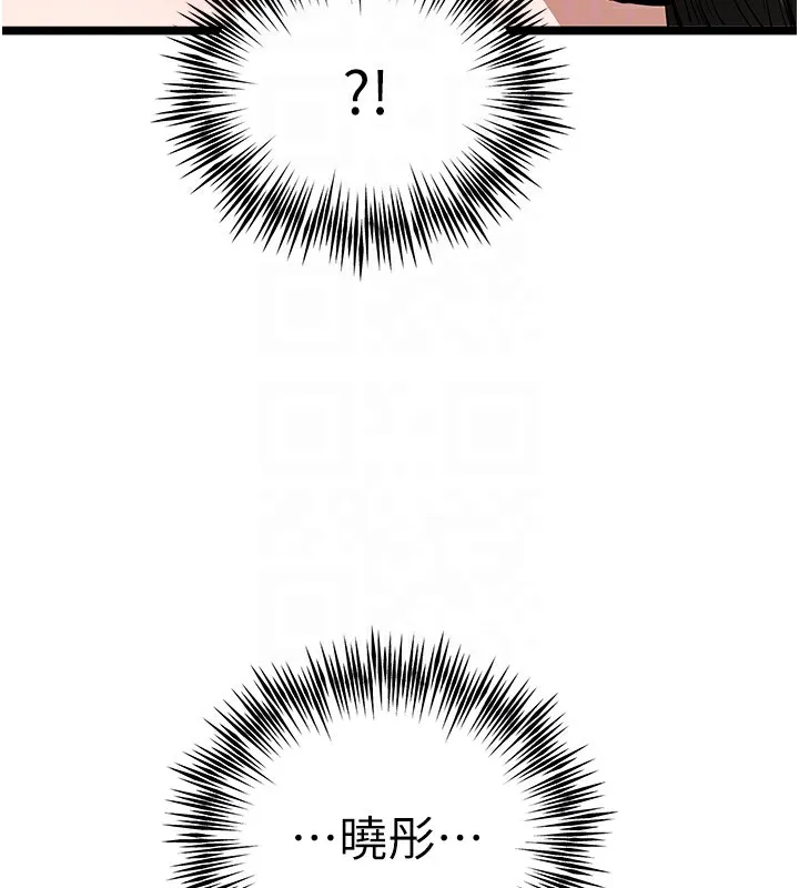 初次深交，请多指教 第83话-努力满足女友们