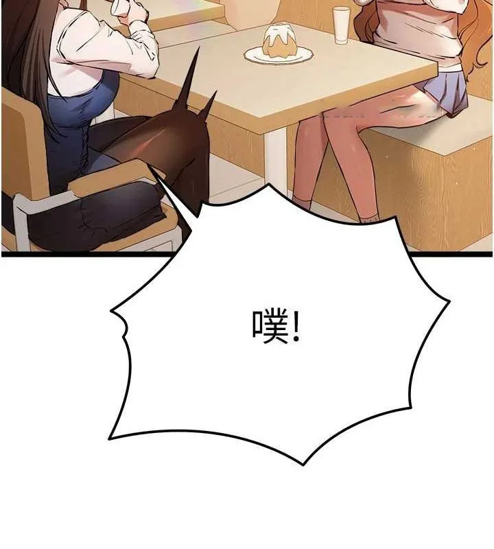 初次深交，请多指教 第80话-三人齐聚在晓彤房间