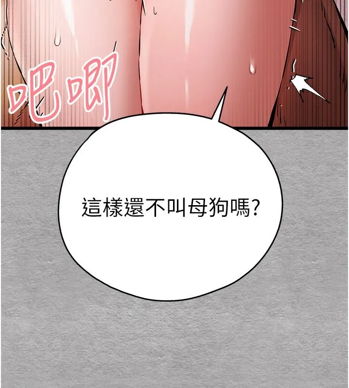 初次深交，请多指教 第76话-限你五分钟内让我缴械